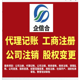 武漢工商代理記賬首選 敏于行，專業(yè)稅務代理服務商家推薦