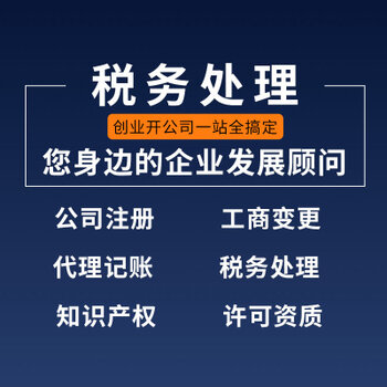 專業(yè)高效，合規(guī)無(wú)憂——武漢稅務(wù)咨詢、代理記賬與財(cái)稅外包服務(wù)全解析